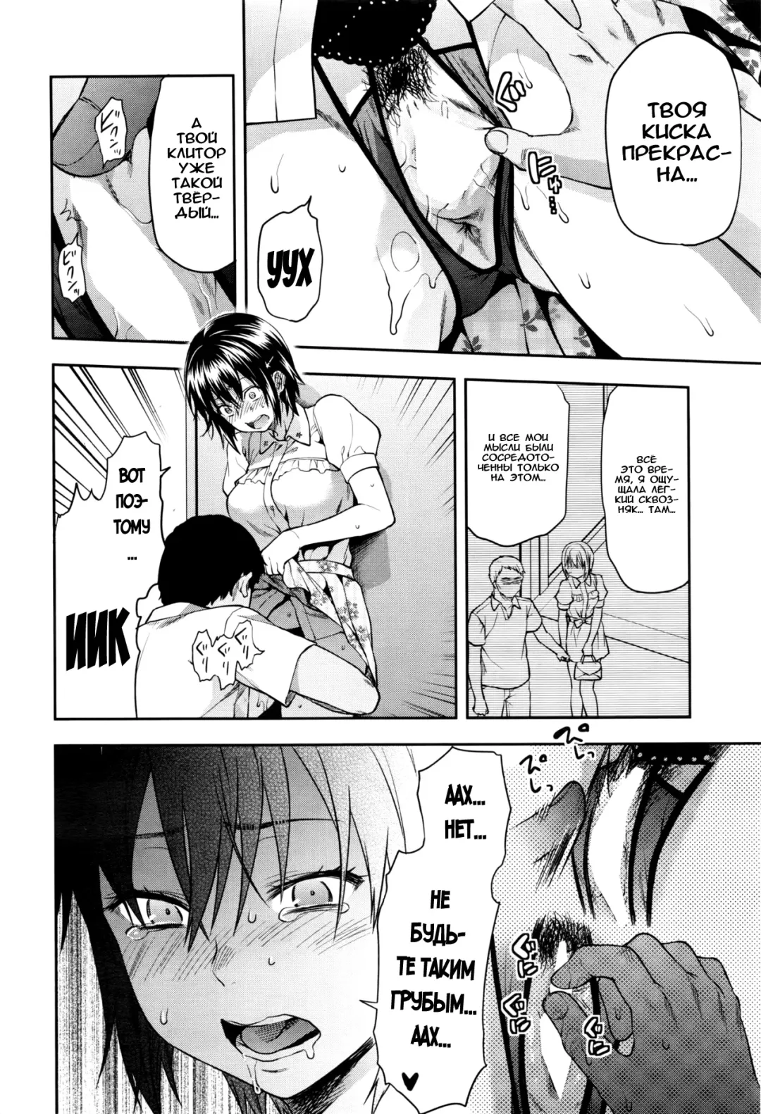 [Yuzuki N Dash] Zutto suki Datta Fhentai - Page 145