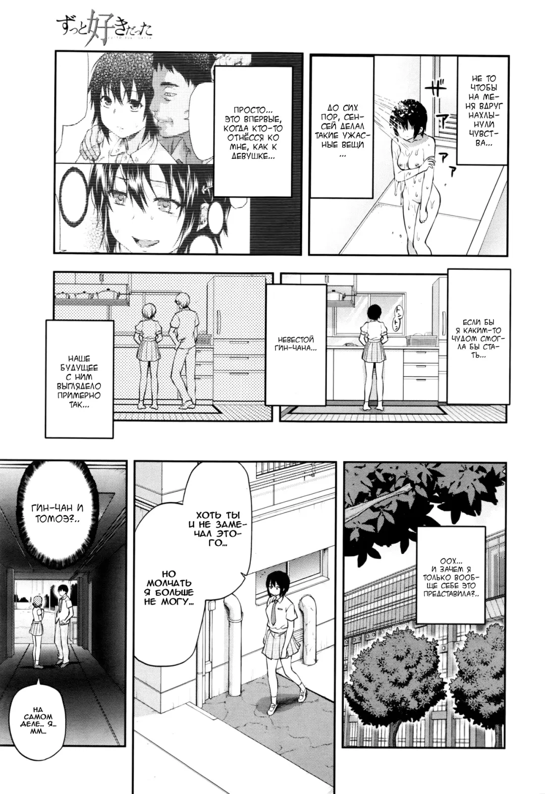 [Yuzuki N Dash] Zutto suki Datta Fhentai - Page 162