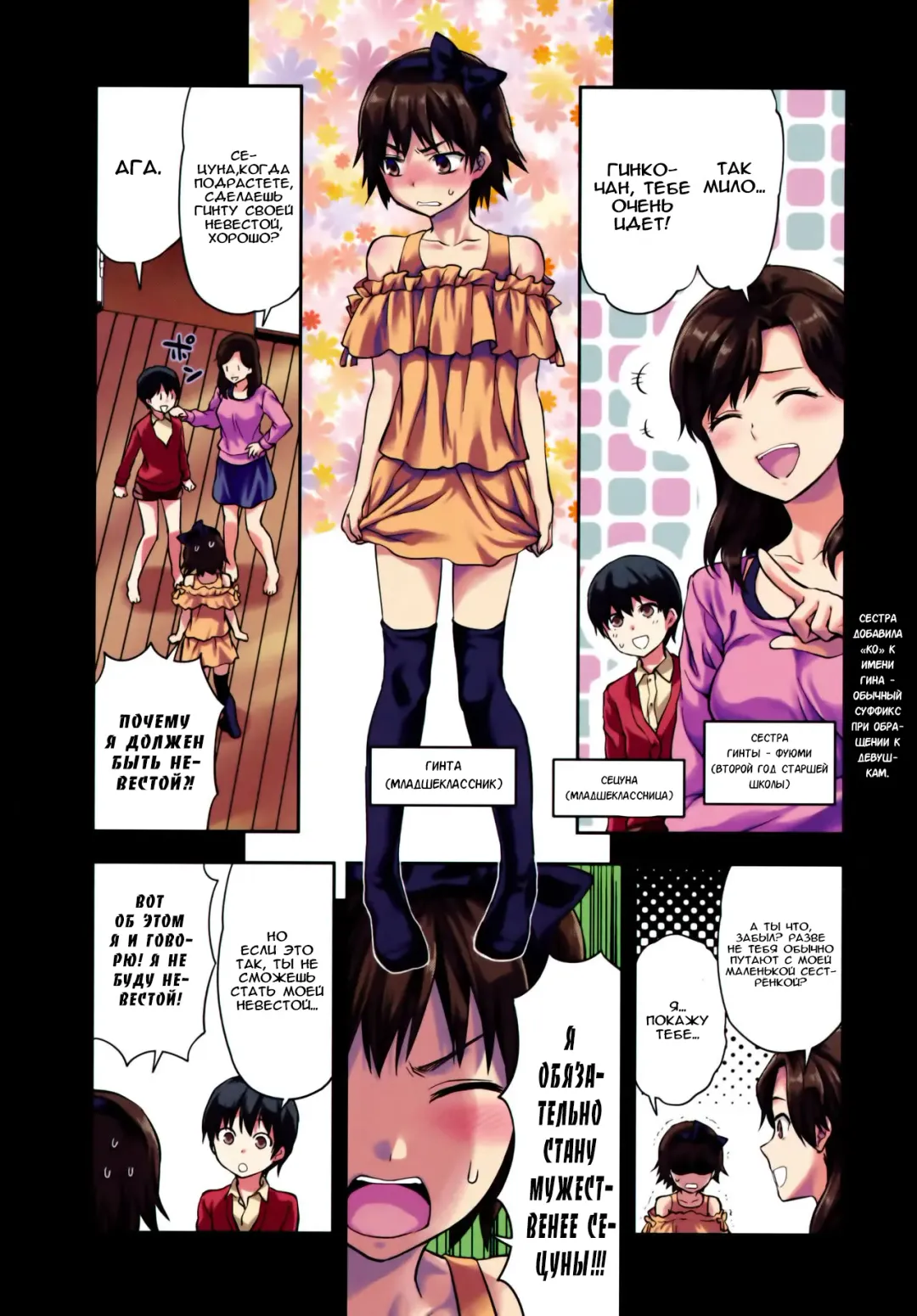 [Yuzuki N Dash] Zutto suki Datta Fhentai - Page 164