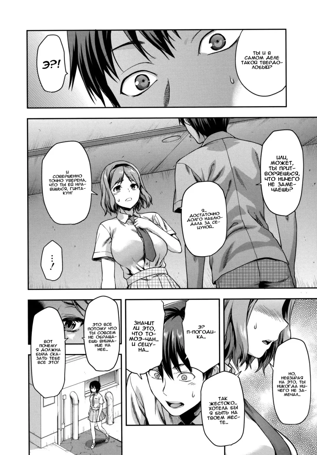 [Yuzuki N Dash] Zutto suki Datta Fhentai - Page 169