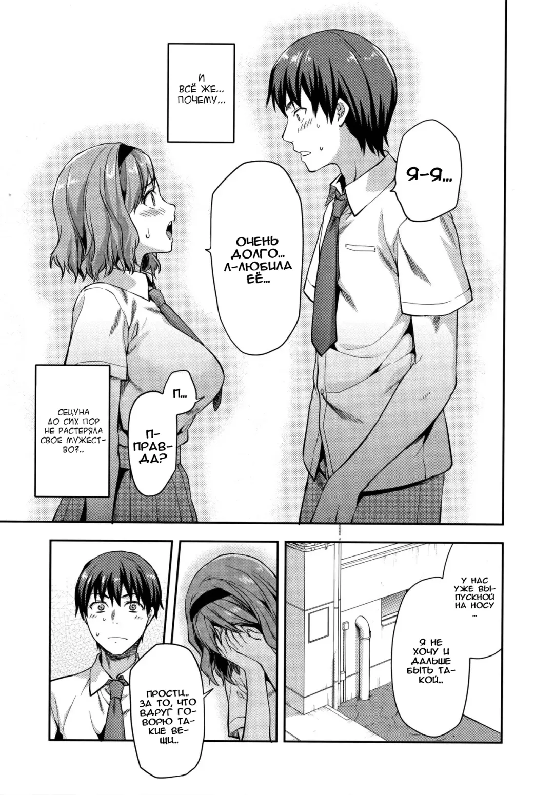 [Yuzuki N Dash] Zutto suki Datta Fhentai - Page 170