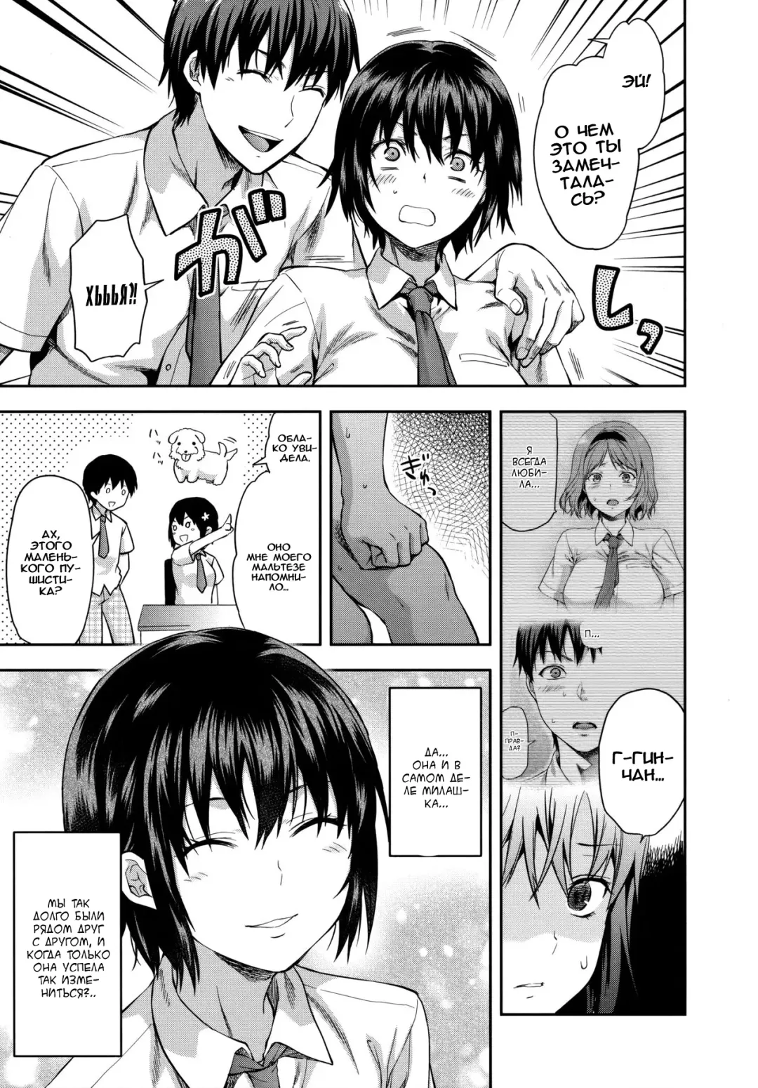 [Yuzuki N Dash] Zutto suki Datta Fhentai - Page 172