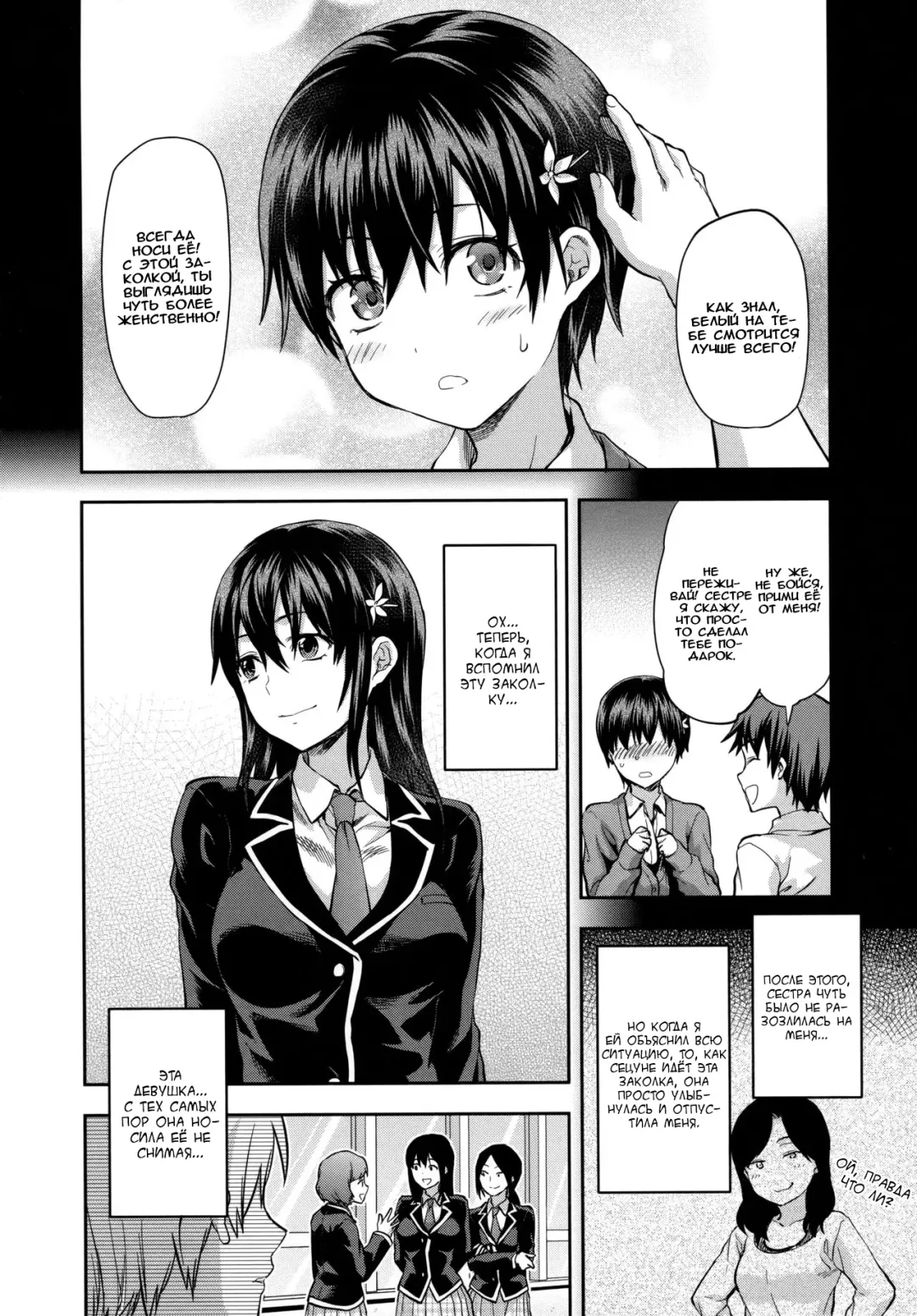 [Yuzuki N Dash] Zutto suki Datta Fhentai - Page 185
