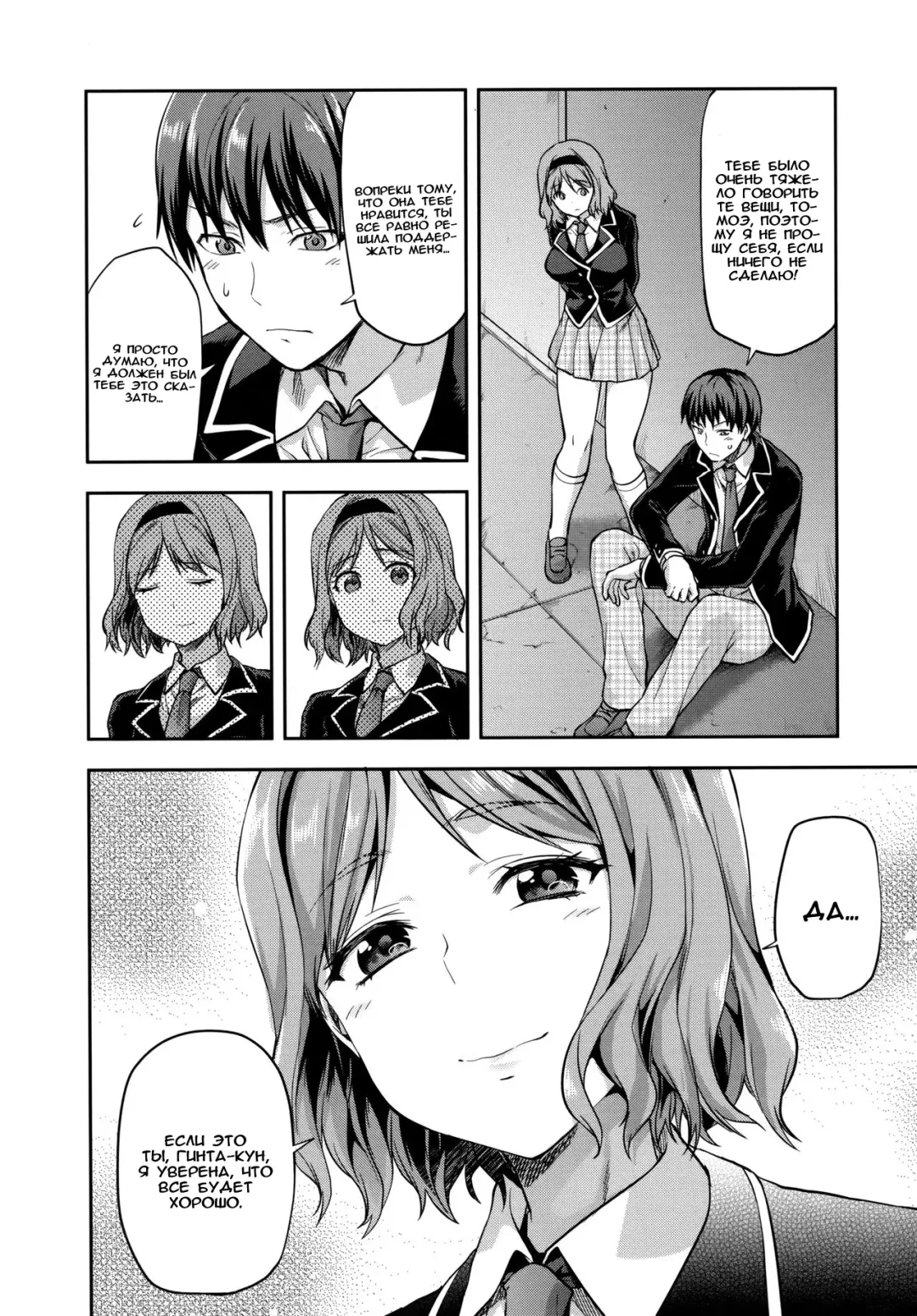 [Yuzuki N Dash] Zutto suki Datta Fhentai - Page 187