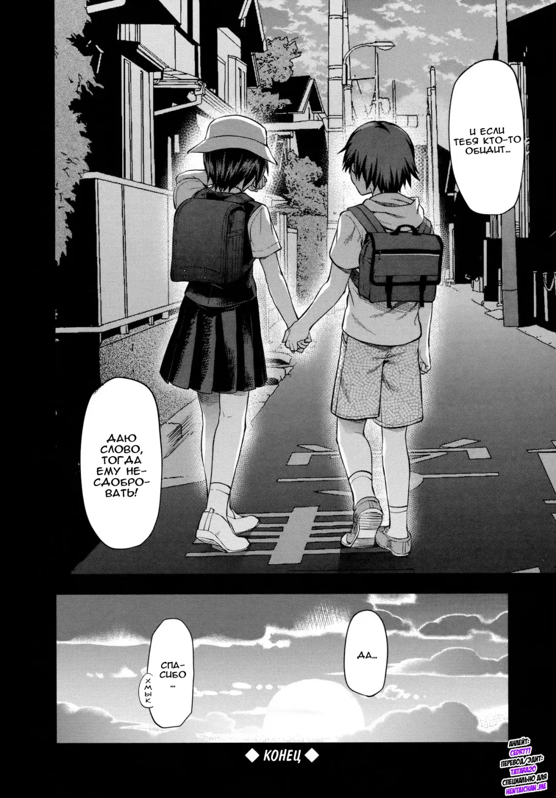 [Yuzuki N Dash] Zutto suki Datta Fhentai - Page 193