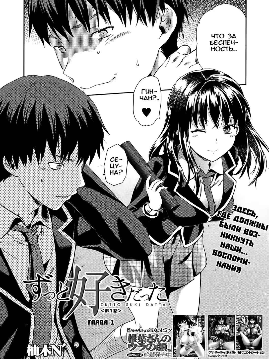 [Yuzuki N Dash] Zutto suki Datta Fhentai - Page 2