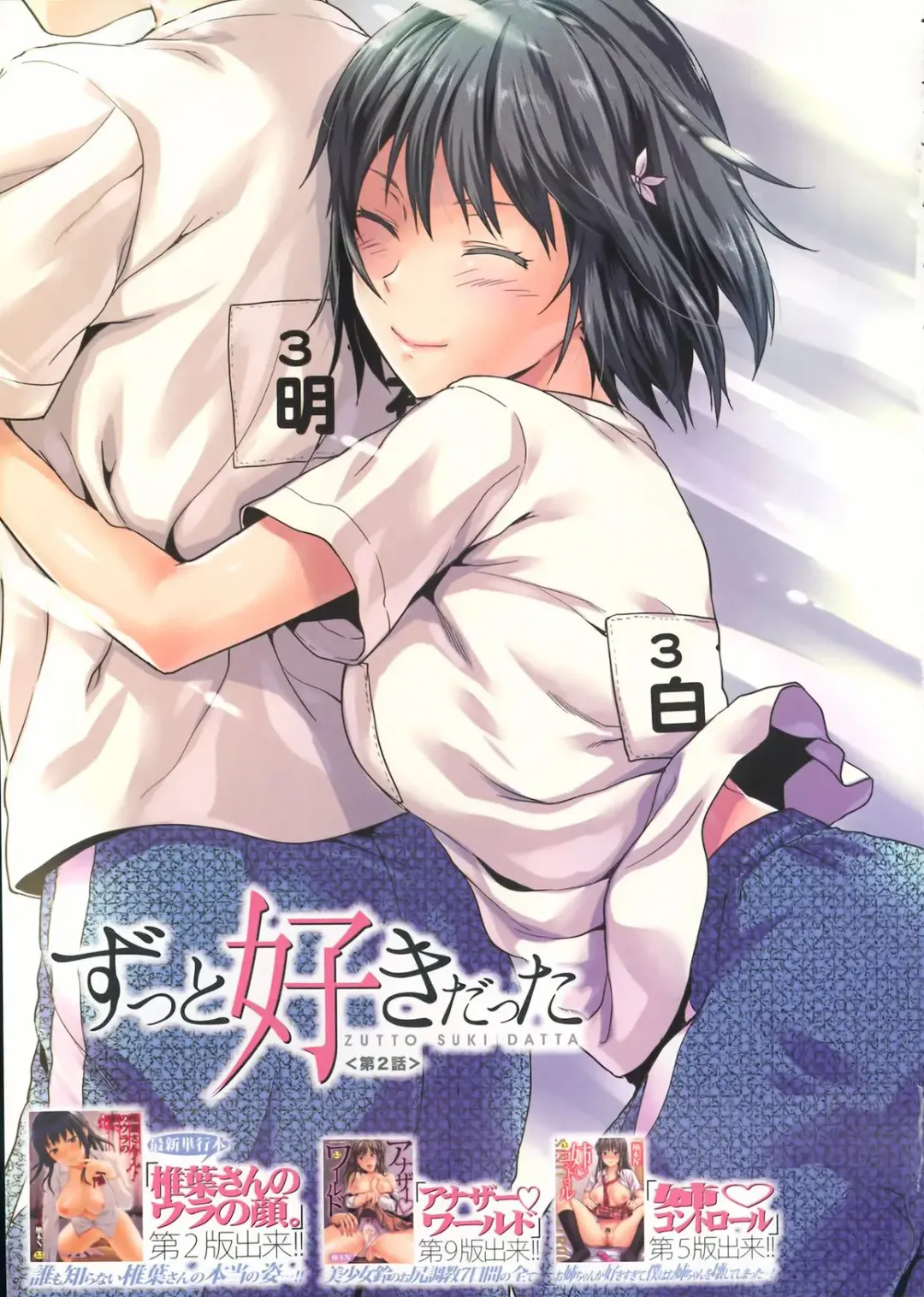 [Yuzuki N Dash] Zutto suki Datta Fhentai - Page 27