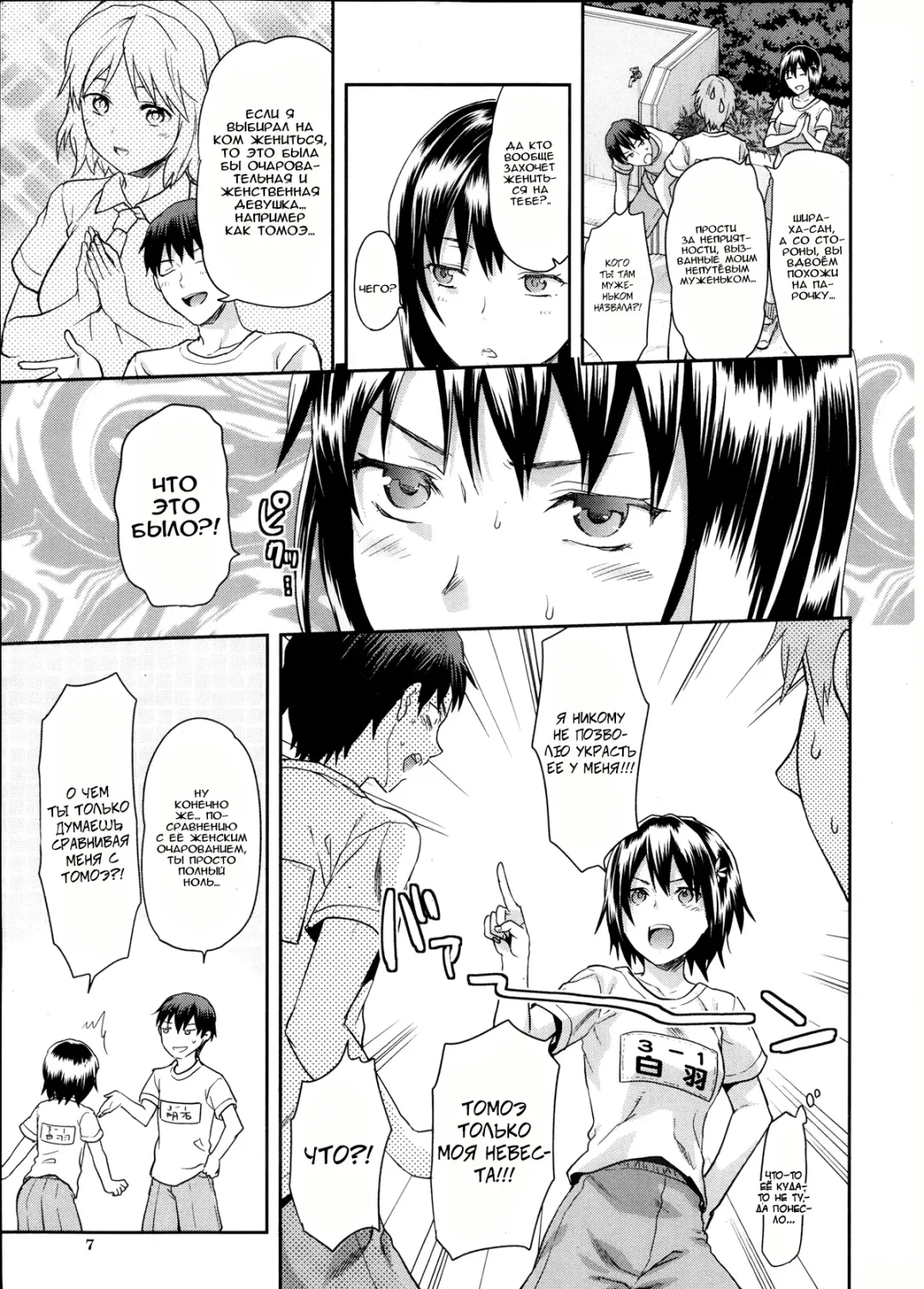 [Yuzuki N Dash] Zutto suki Datta Fhentai - Page 29