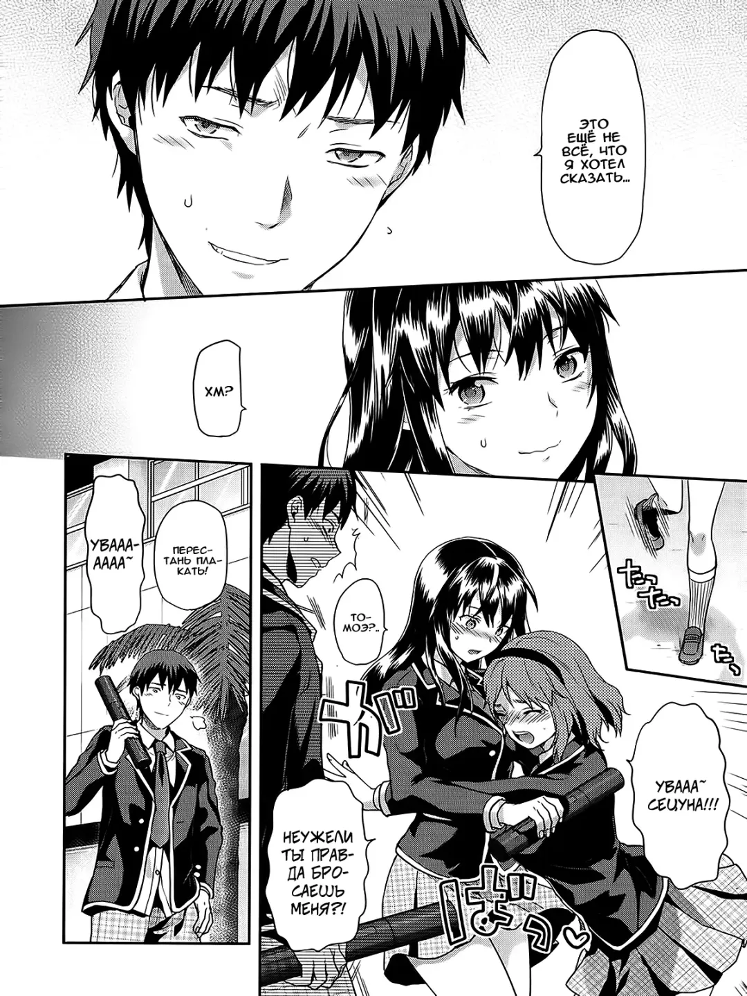 [Yuzuki N Dash] Zutto suki Datta Fhentai - Page 4