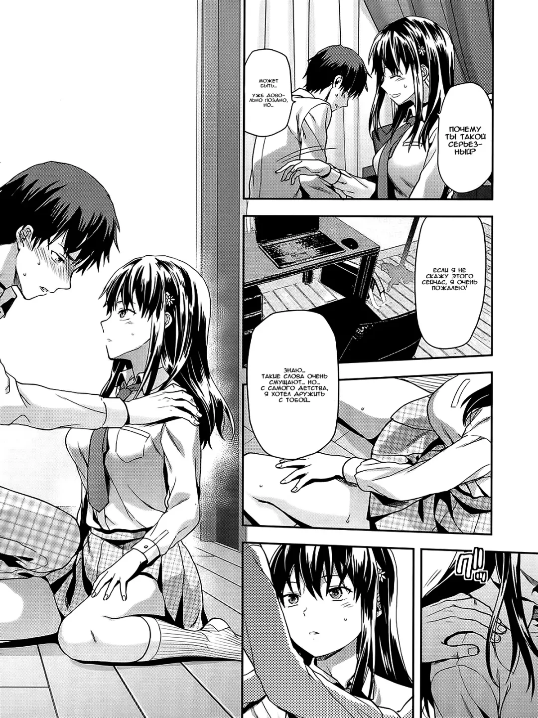 [Yuzuki N Dash] Zutto suki Datta Fhentai - Page 6