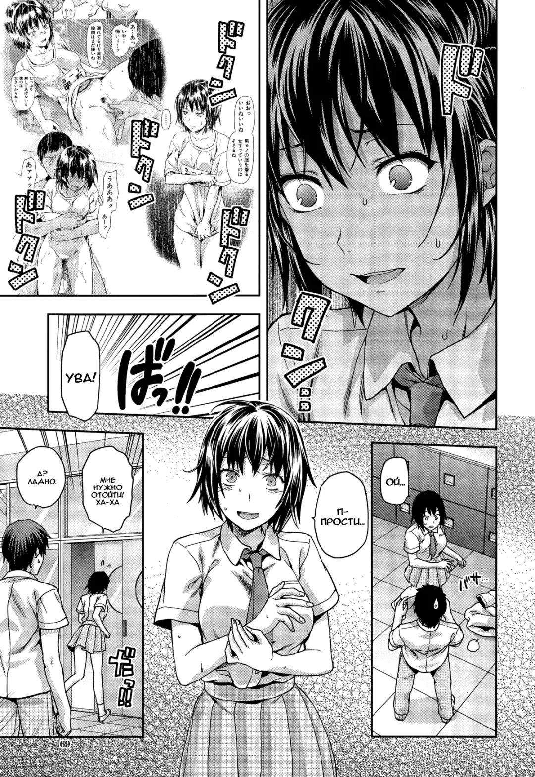 [Yuzuki N Dash] Zutto suki Datta Fhentai - Page 87
