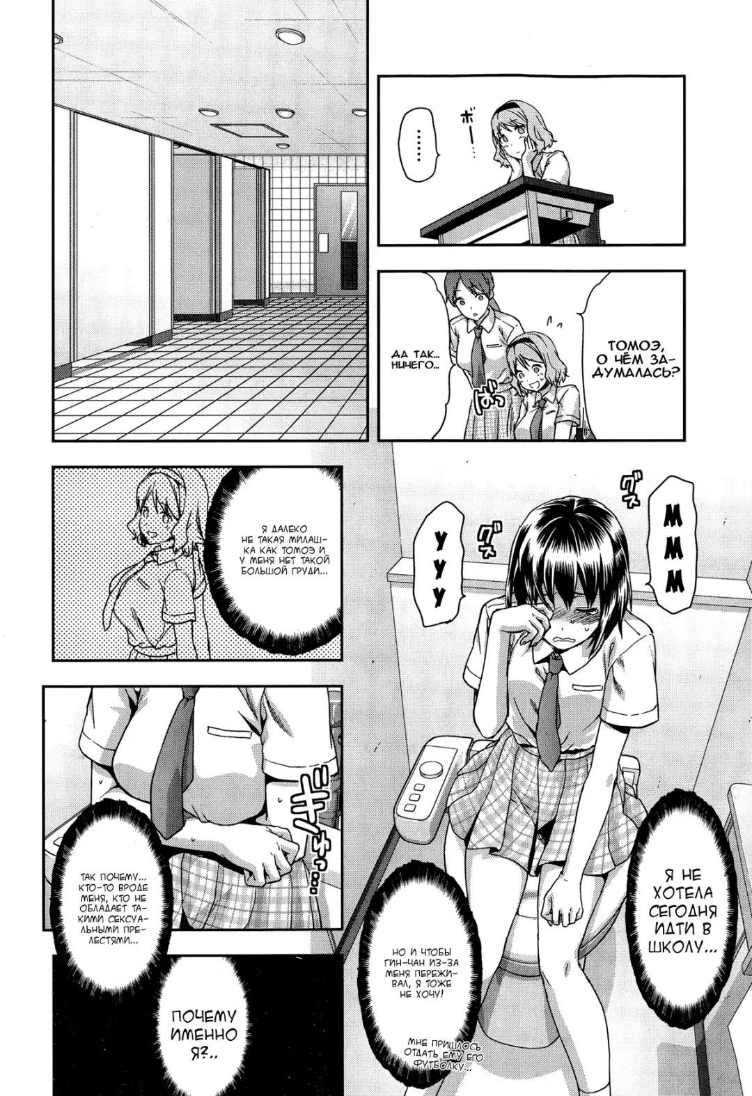 [Yuzuki N Dash] Zutto suki Datta Fhentai - Page 88