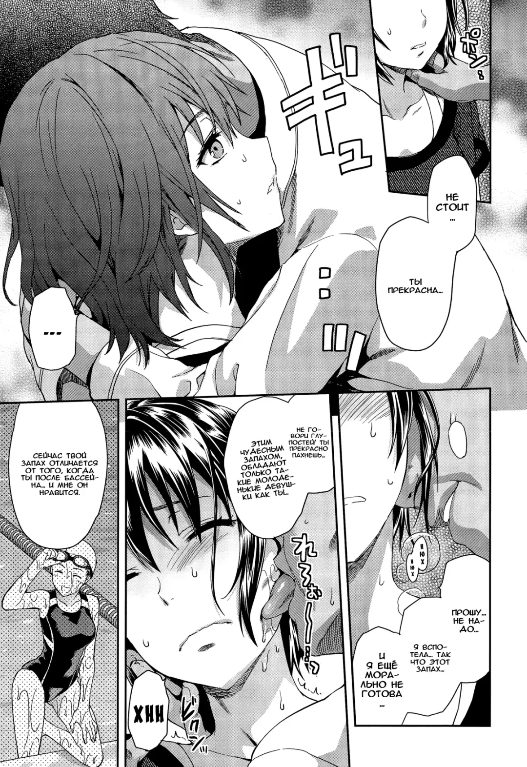 [Yuzuki N Dash] Zutto suki Datta Fhentai - Page 91