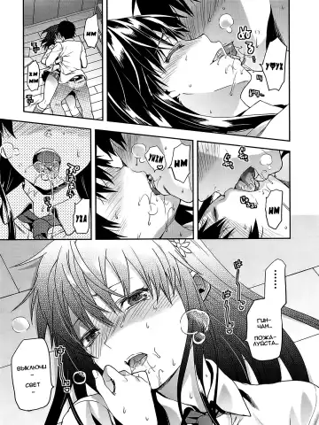 [Yuzuki N Dash] Zutto suki Datta Fhentai - Page 11