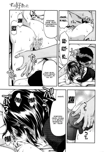 [Yuzuki N Dash] Zutto suki Datta Fhentai - Page 117