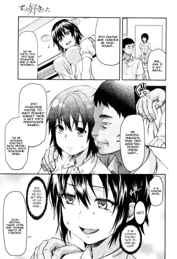 [Yuzuki N Dash] Zutto suki Datta Fhentai - Page 140