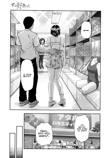 [Yuzuki N Dash] Zutto suki Datta Fhentai - Page 142