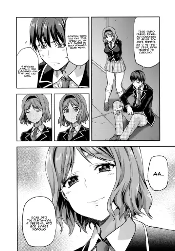 [Yuzuki N Dash] Zutto suki Datta Fhentai - Page 187