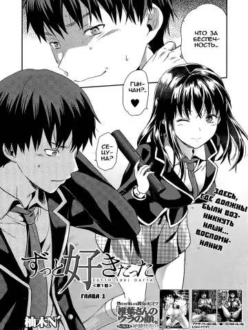 [Yuzuki N Dash] Zutto suki Datta Fhentai - Page 2
