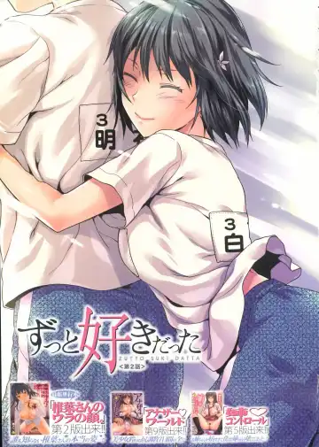 [Yuzuki N Dash] Zutto suki Datta Fhentai - Page 27