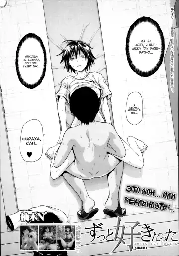 [Yuzuki N Dash] Zutto suki Datta Fhentai - Page 61