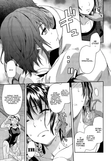 [Yuzuki N Dash] Zutto suki Datta Fhentai - Page 91