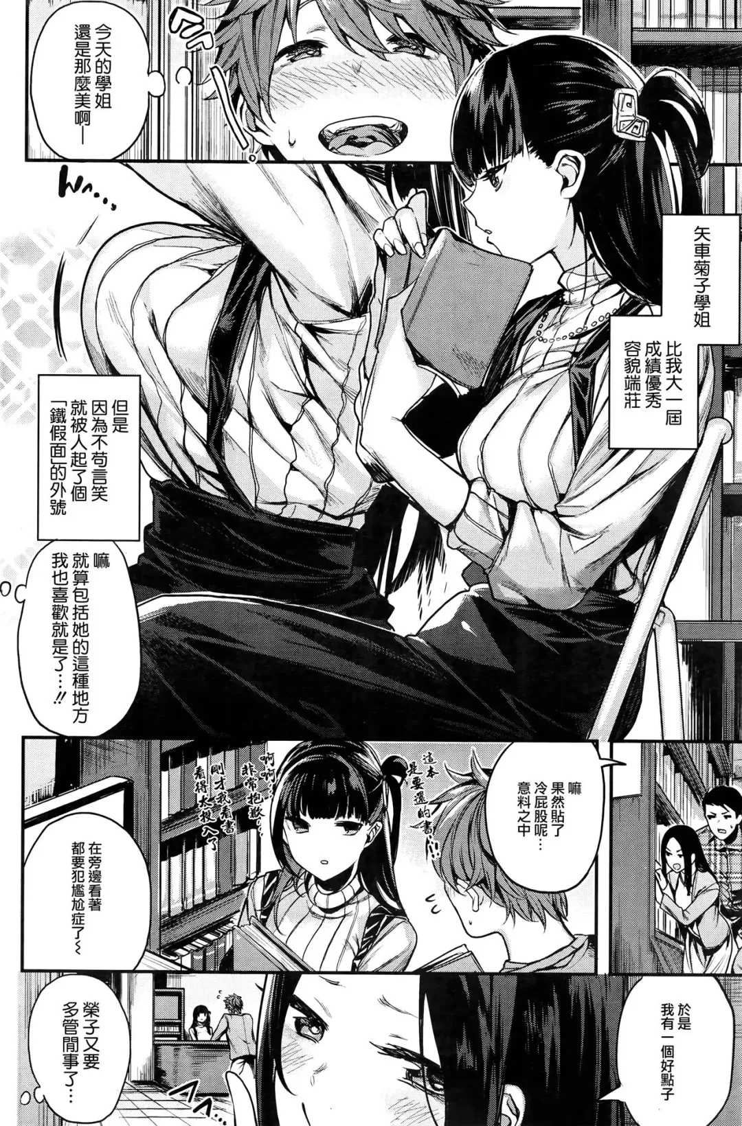 [Akagi Asahito] 鉄仮面 Fhentai - Page 2