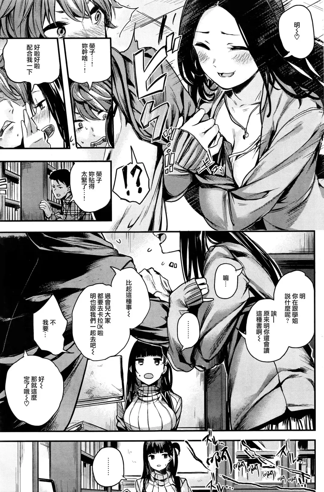 [Akagi Asahito] 鉄仮面 Fhentai - Page 3