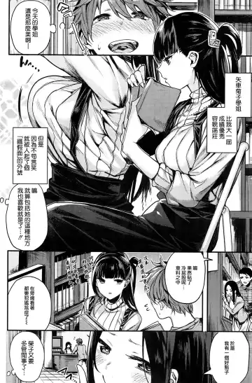 [Akagi Asahito] 鉄仮面 Fhentai - Page 2