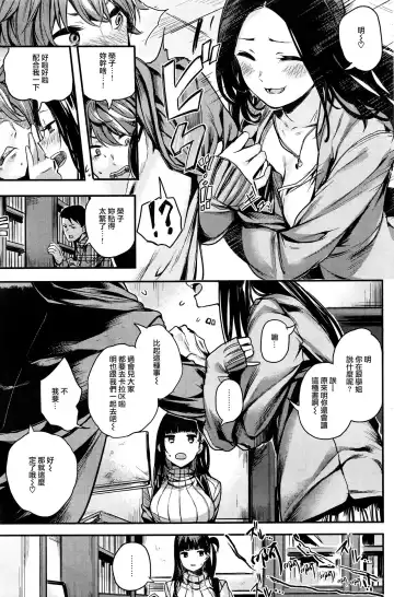 [Akagi Asahito] 鉄仮面 Fhentai - Page 3