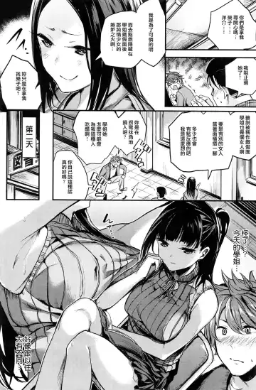 [Akagi Asahito] 鉄仮面 Fhentai - Page 4