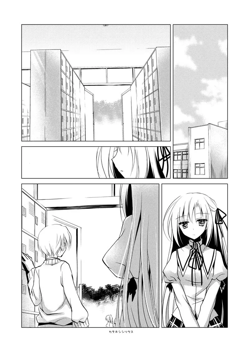 [Motomiya Mitsuki] Kata Hoshi Sirius Fhentai - Page 21