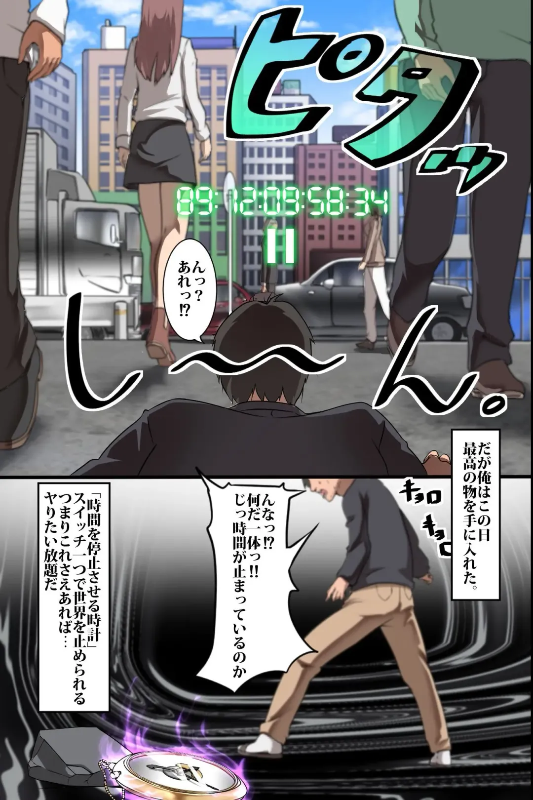 [Minion] Jikan Teishi Ore Igai Minna Stop! Jiyuujizai ni Soku Hame OK na Sekai Fhentai - Page 3