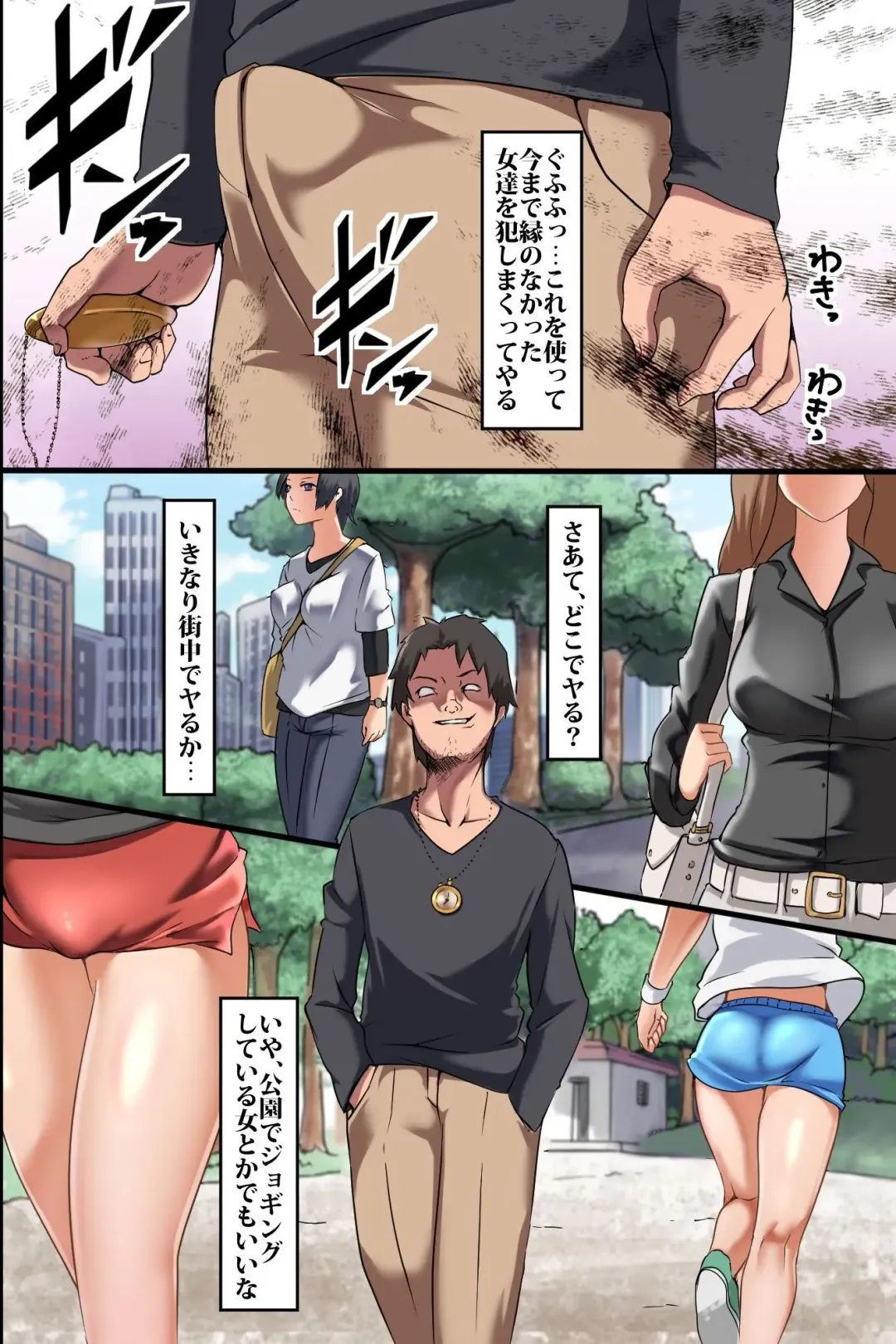 [Minion] Jikan Teishi Ore Igai Minna Stop! Jiyuujizai ni Soku Hame OK na Sekai Fhentai - Page 4