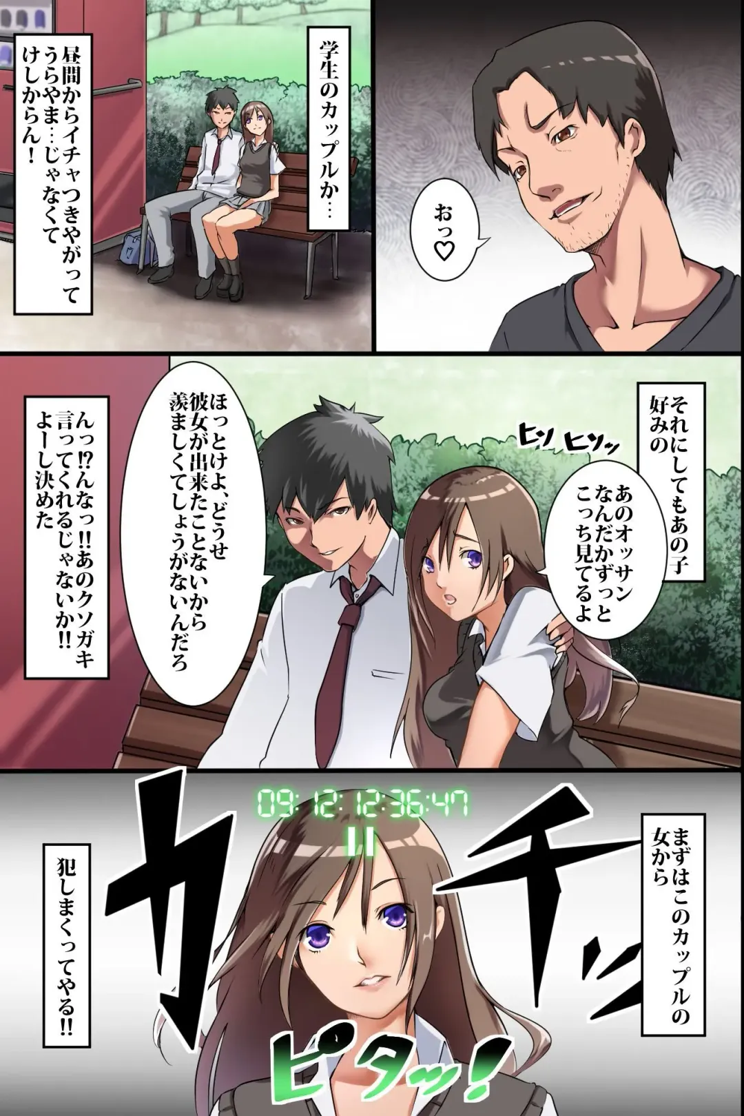 [Minion] Jikan Teishi Ore Igai Minna Stop! Jiyuujizai ni Soku Hame OK na Sekai Fhentai - Page 5