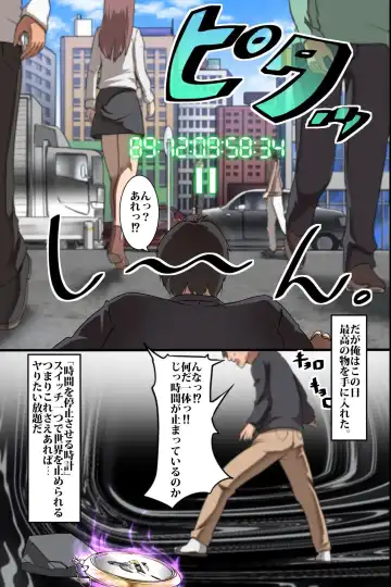 [Minion] Jikan Teishi Ore Igai Minna Stop! Jiyuujizai ni Soku Hame OK na Sekai Fhentai - Page 3