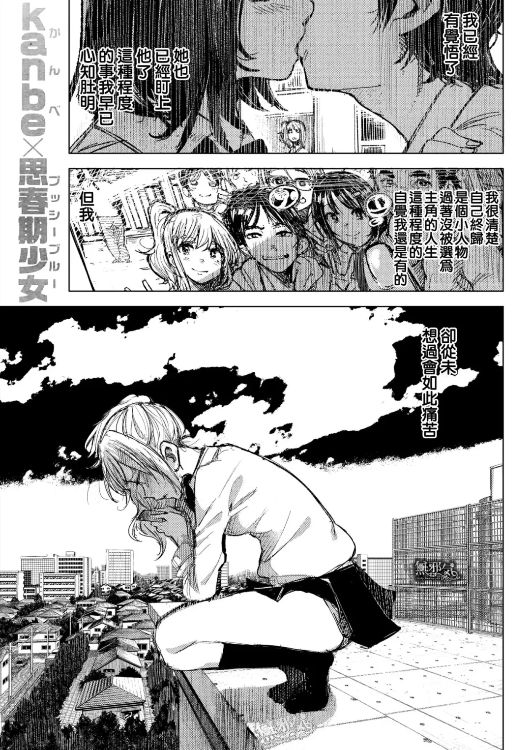 [Kanbe] Watashiwo Osite Fhentai - Page 1