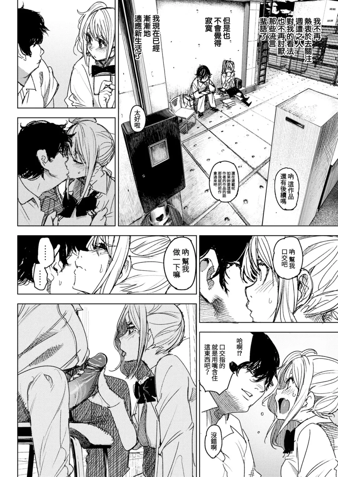 [Kanbe] Watashiwo Osite Fhentai - Page 12