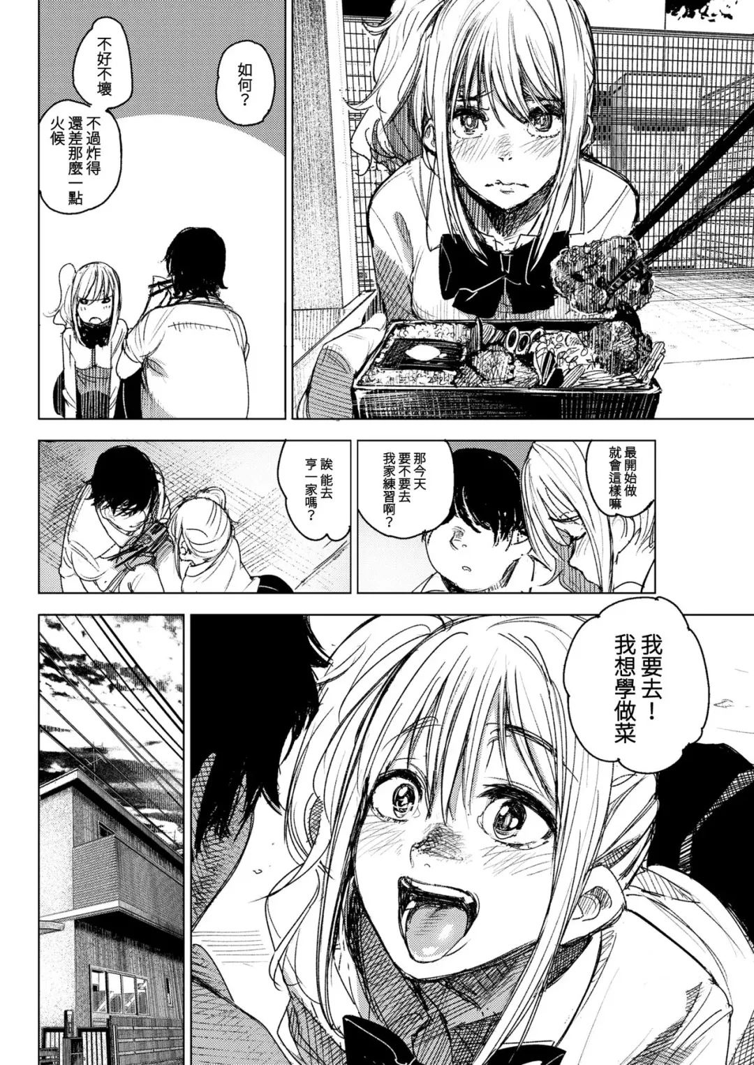 [Kanbe] Watashiwo Osite Fhentai - Page 14