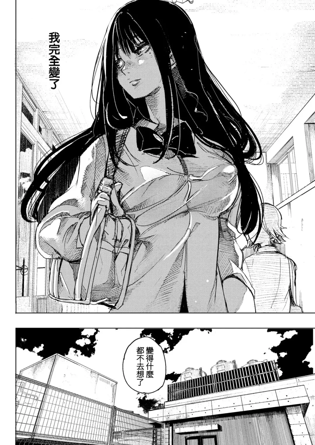 [Kanbe] Watashiwo Osite Fhentai - Page 16