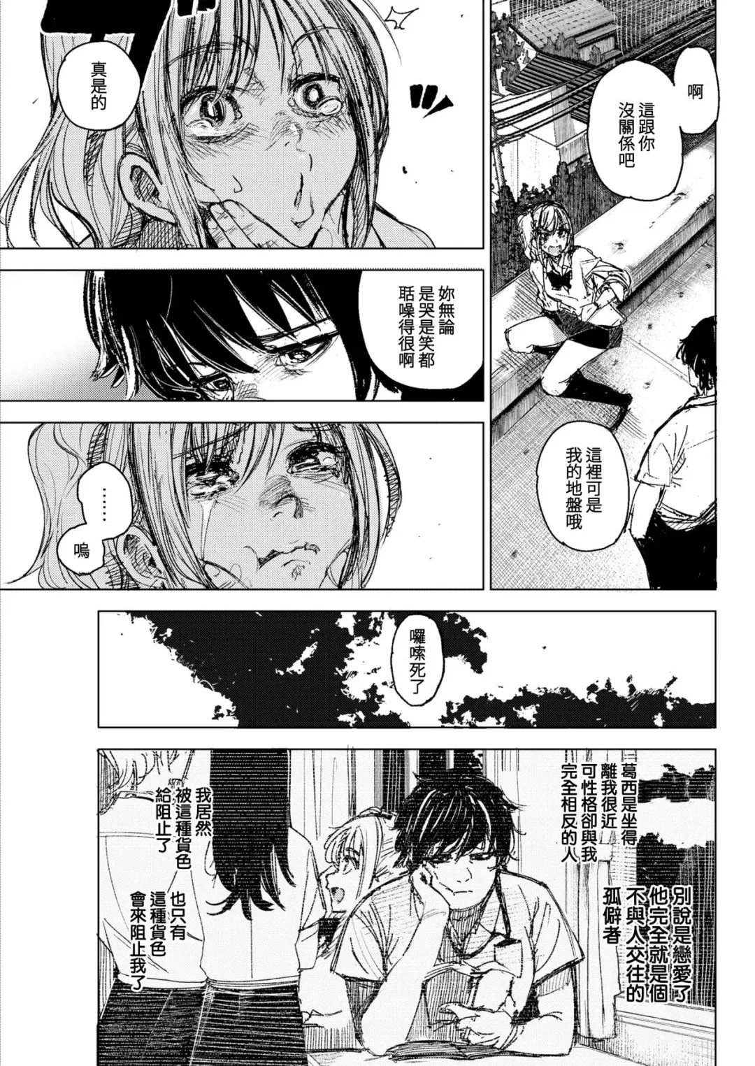 [Kanbe] Watashiwo Osite Fhentai - Page 3