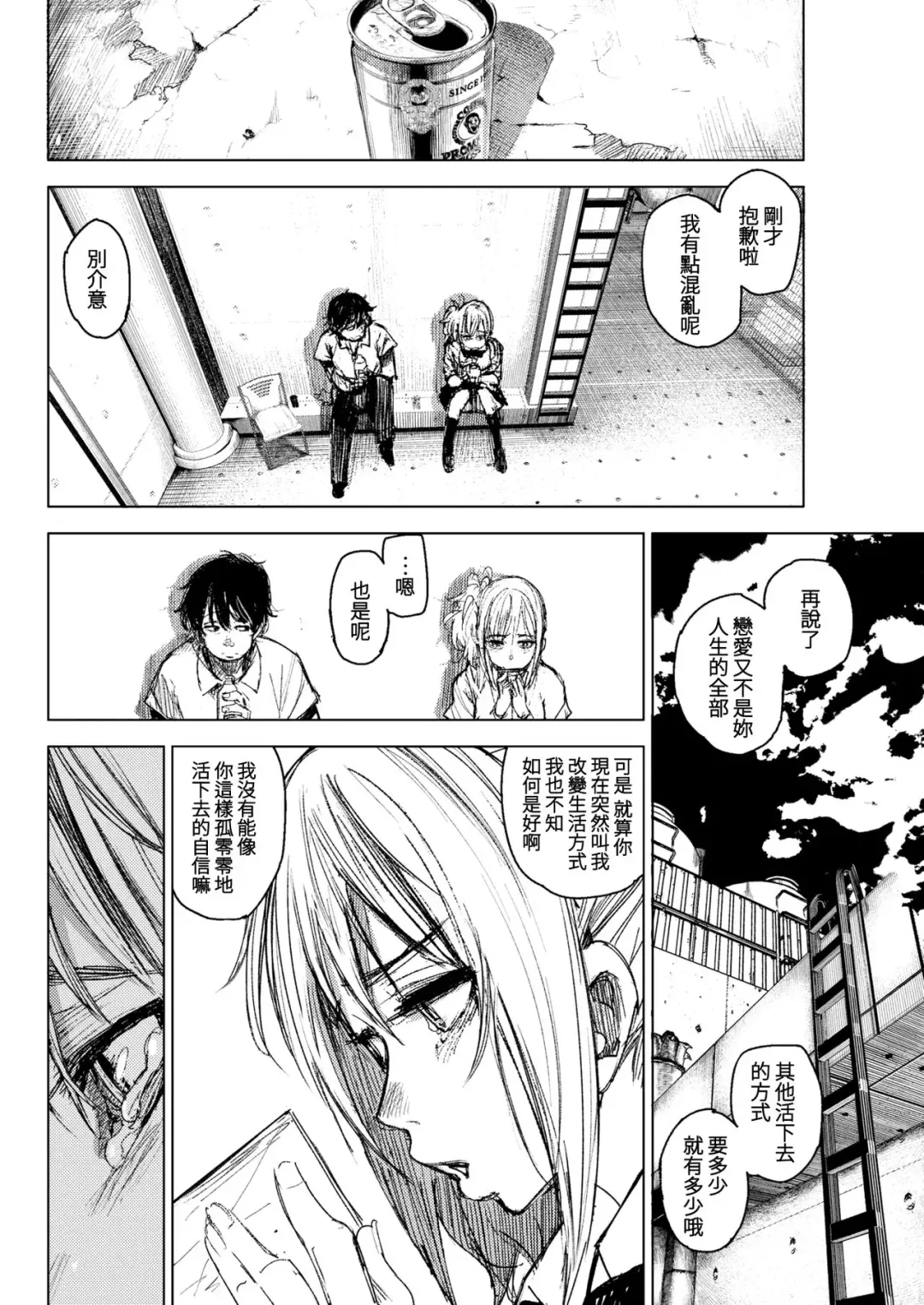 [Kanbe] Watashiwo Osite Fhentai - Page 4