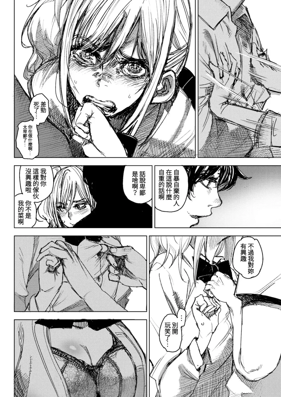 [Kanbe] Watashiwo Osite Fhentai - Page 6