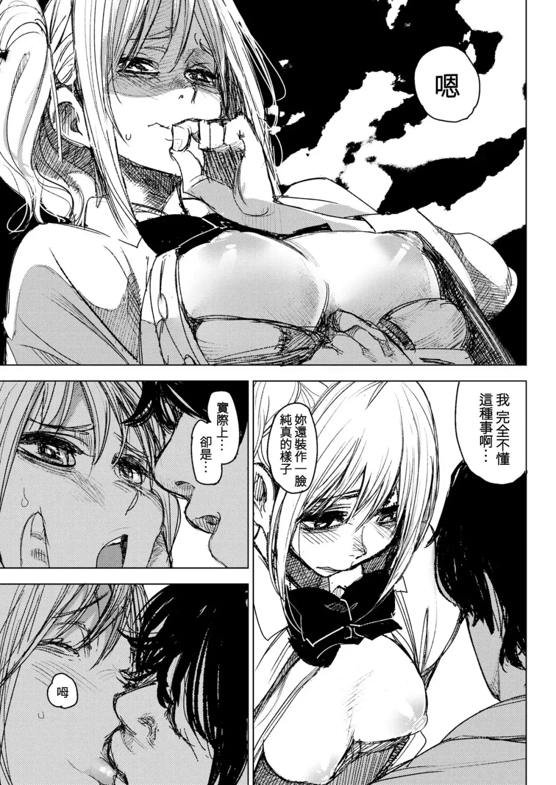 [Kanbe] Watashiwo Osite Fhentai - Page 7