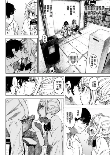 [Kanbe] Watashiwo Osite Fhentai - Page 12