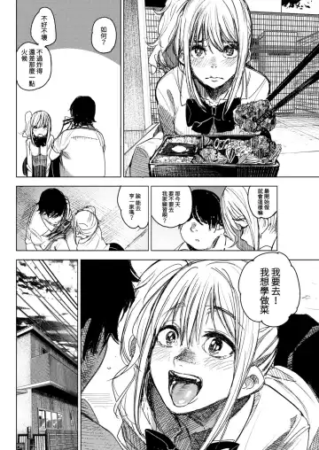 [Kanbe] Watashiwo Osite Fhentai - Page 14