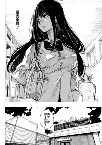 [Kanbe] Watashiwo Osite Fhentai - Page 16