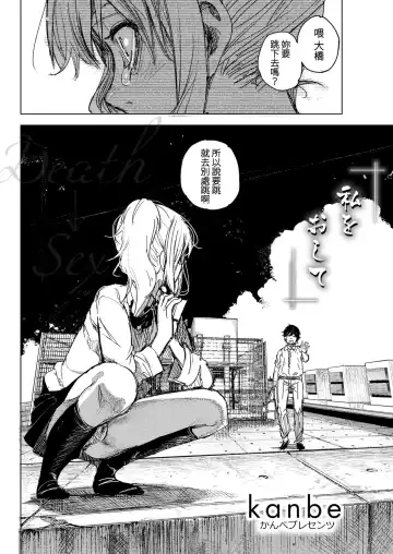 [Kanbe] Watashiwo Osite Fhentai - Page 2