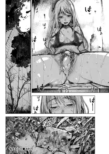 [Kanbe] Watashiwo Osite Fhentai - Page 23