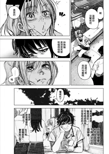 [Kanbe] Watashiwo Osite Fhentai - Page 3